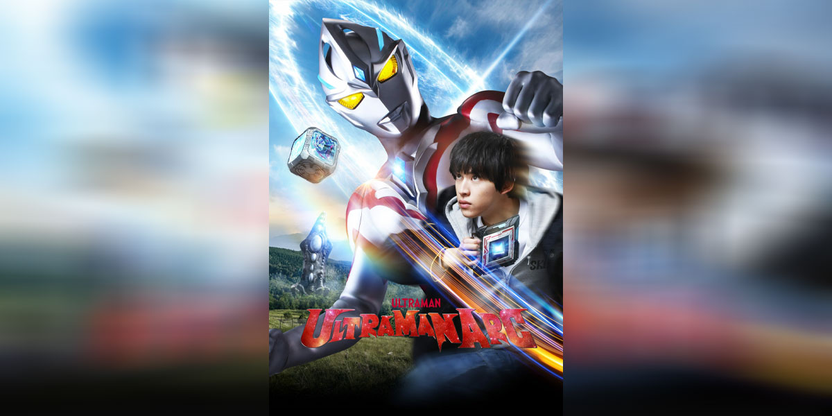 Ultraman Arc