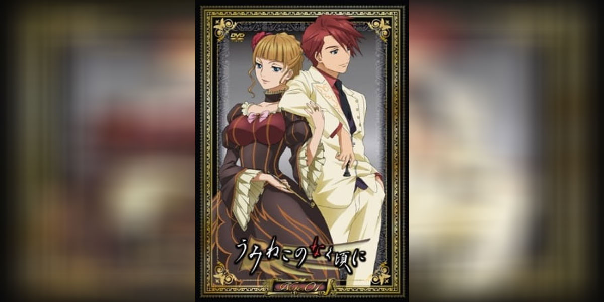 Umineko no Naku Koro ni ซับไทย