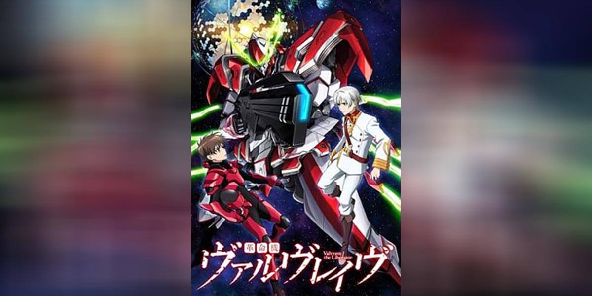 Valvrave The Liberator ตอนที่