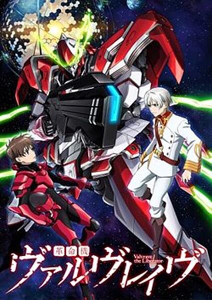 Valvrave The Liberator