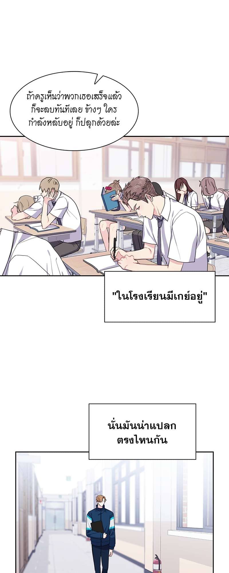 Vanilla Soda Sky ตอนที่ 1027