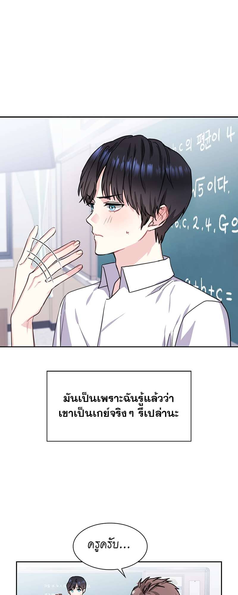 Vanilla Soda Sky ตอนที่ 1036