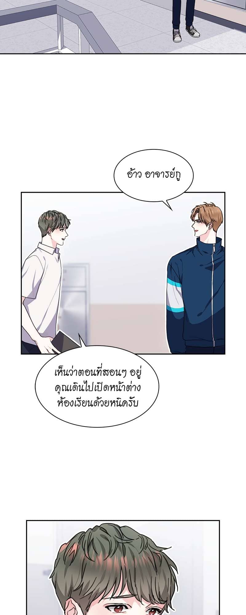 Vanilla Soda Sky ตอนที่ 1040