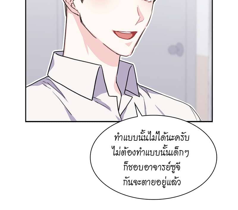 Vanilla Soda Sky ตอนที่ 1041