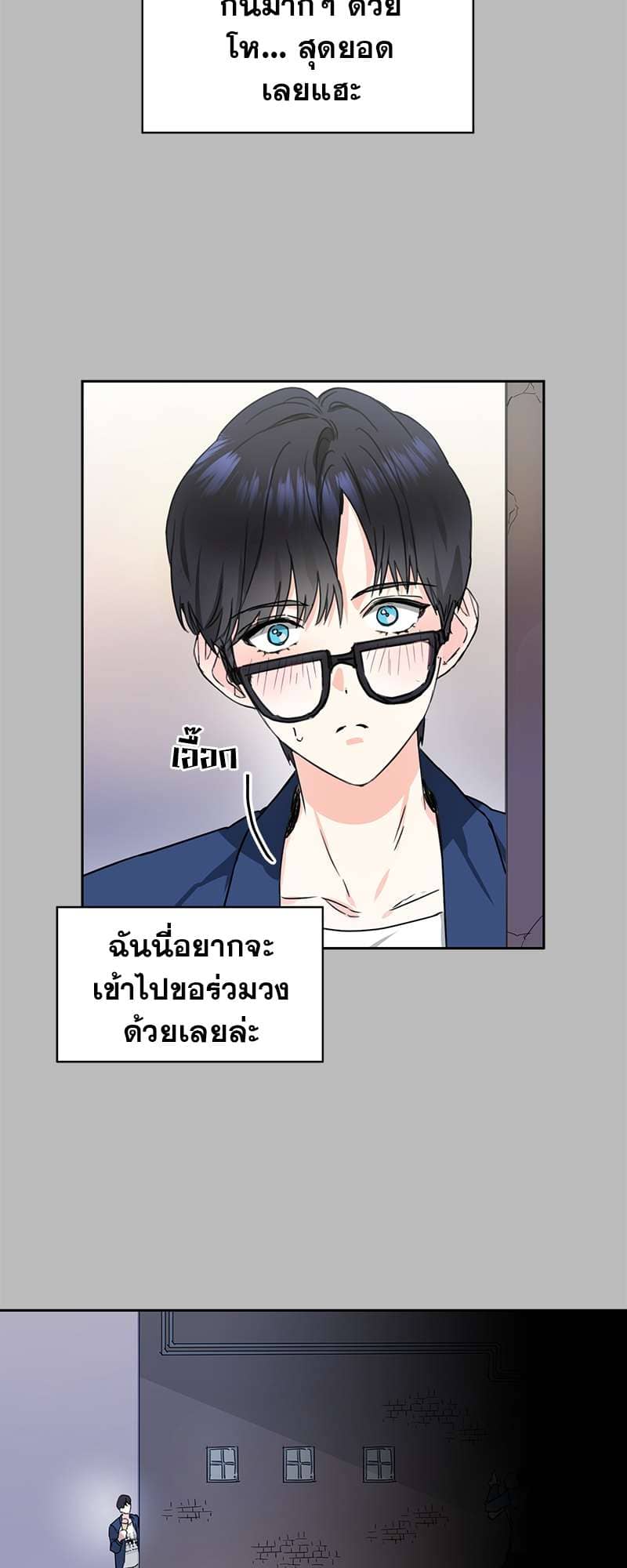 Vanilla Soda Sky ตอนที่ 106