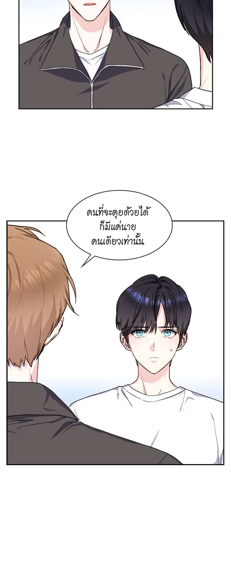 Vanilla Soda Sky ตอนที่ 1105