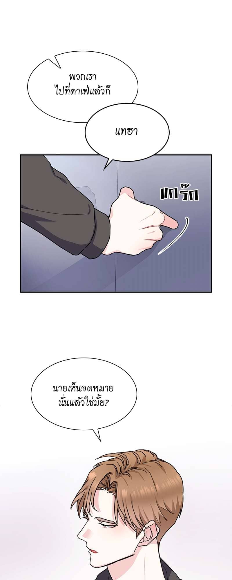 Vanilla Soda Sky ตอนที่ 1107