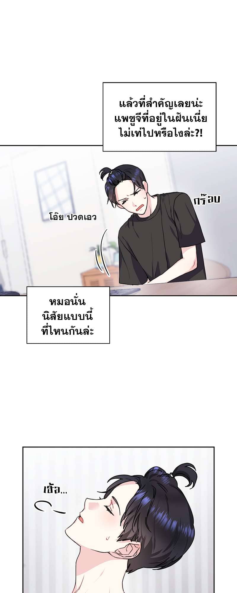 Vanilla Soda Sky ตอนที่ 1121