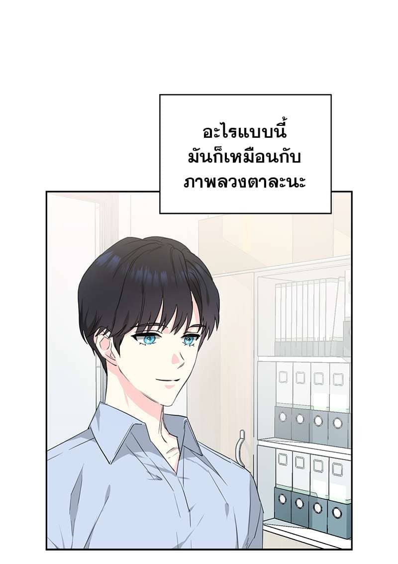 Vanilla Soda Sky ตอนที่ 115