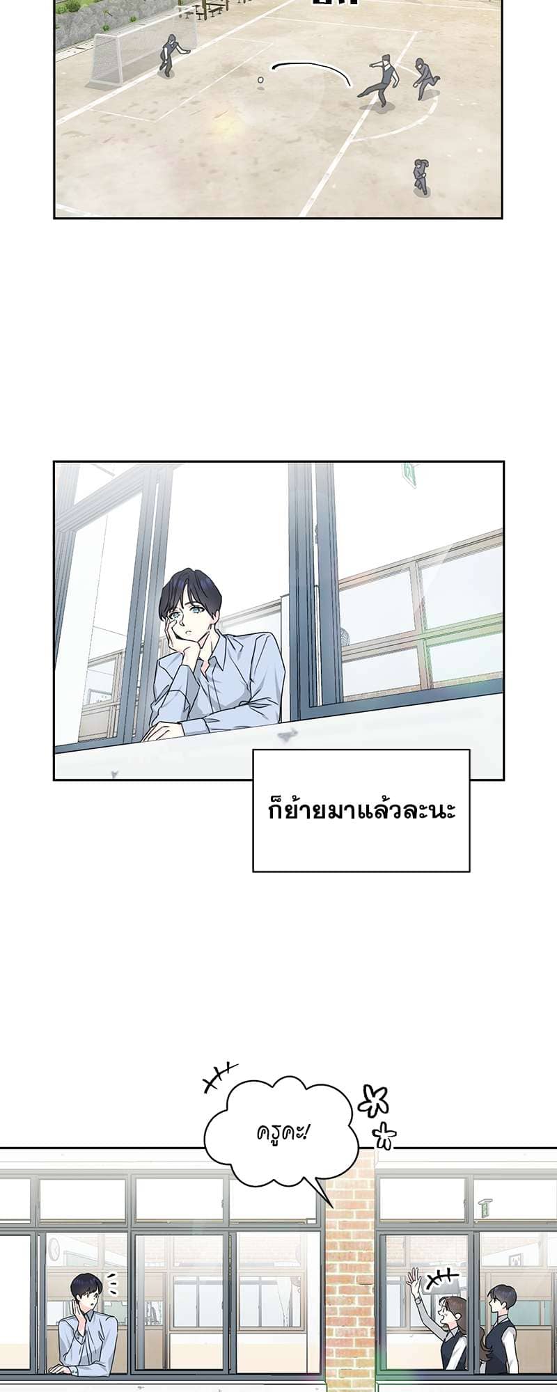 Vanilla Soda Sky ตอนที่ 117