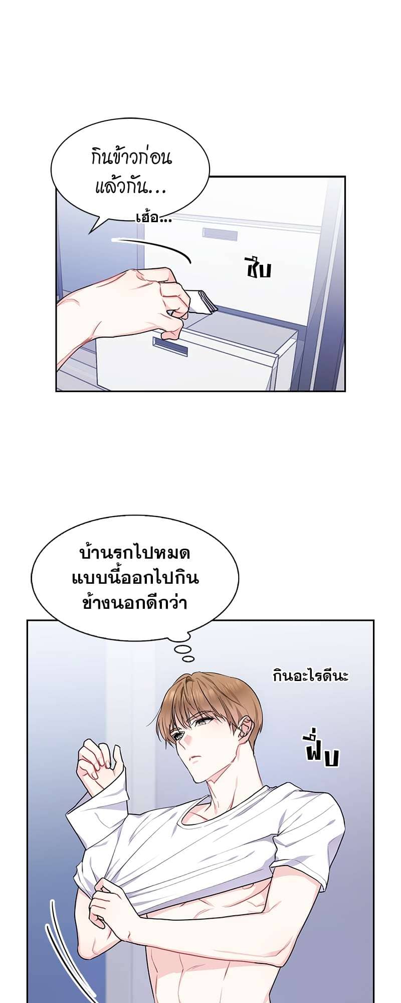 Vanilla Soda Sky ตอนที่ 1226