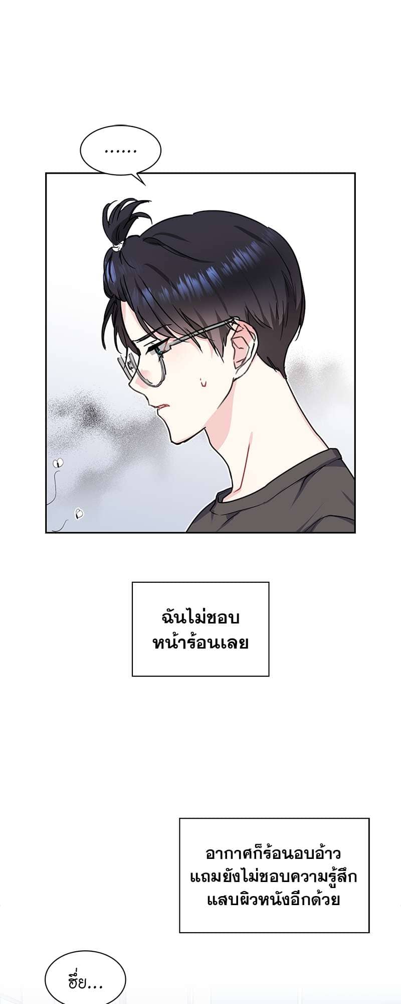 Vanilla Soda Sky ตอนที่ 1302