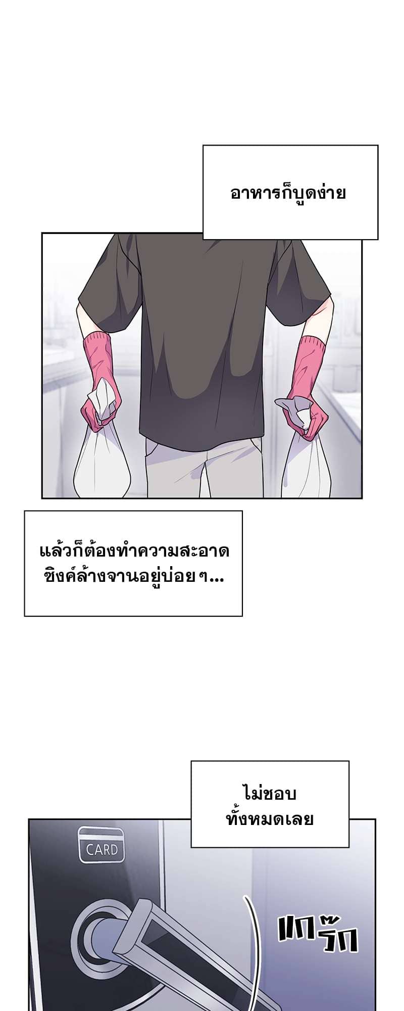 Vanilla Soda Sky ตอนที่ 1304