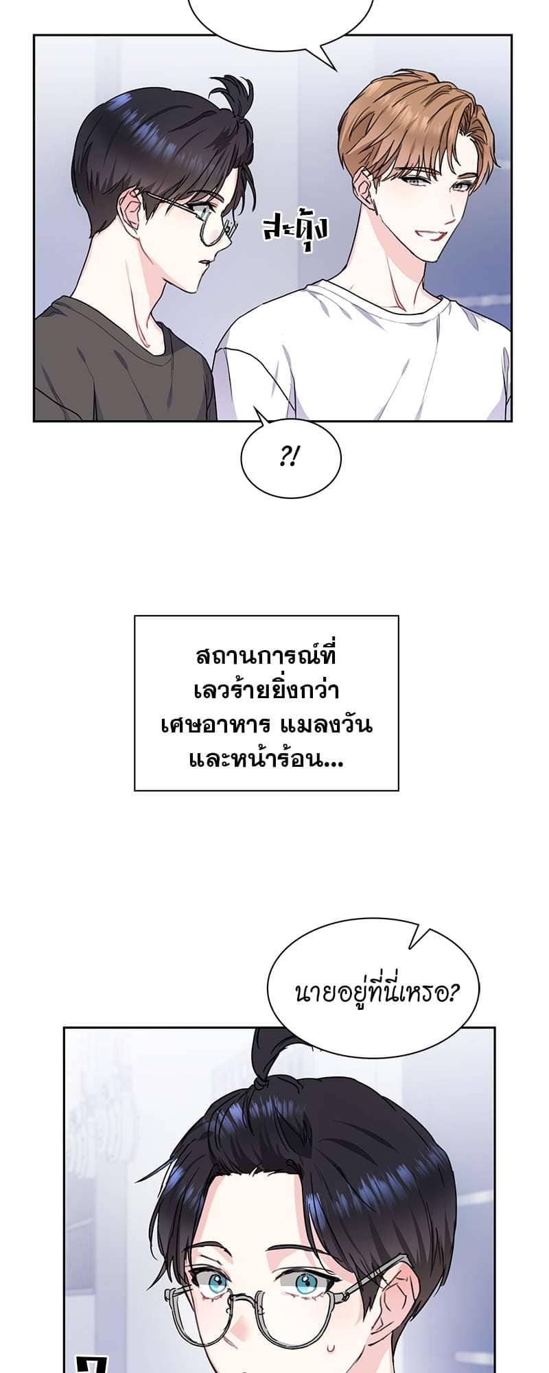 Vanilla Soda Sky ตอนที่ 1308