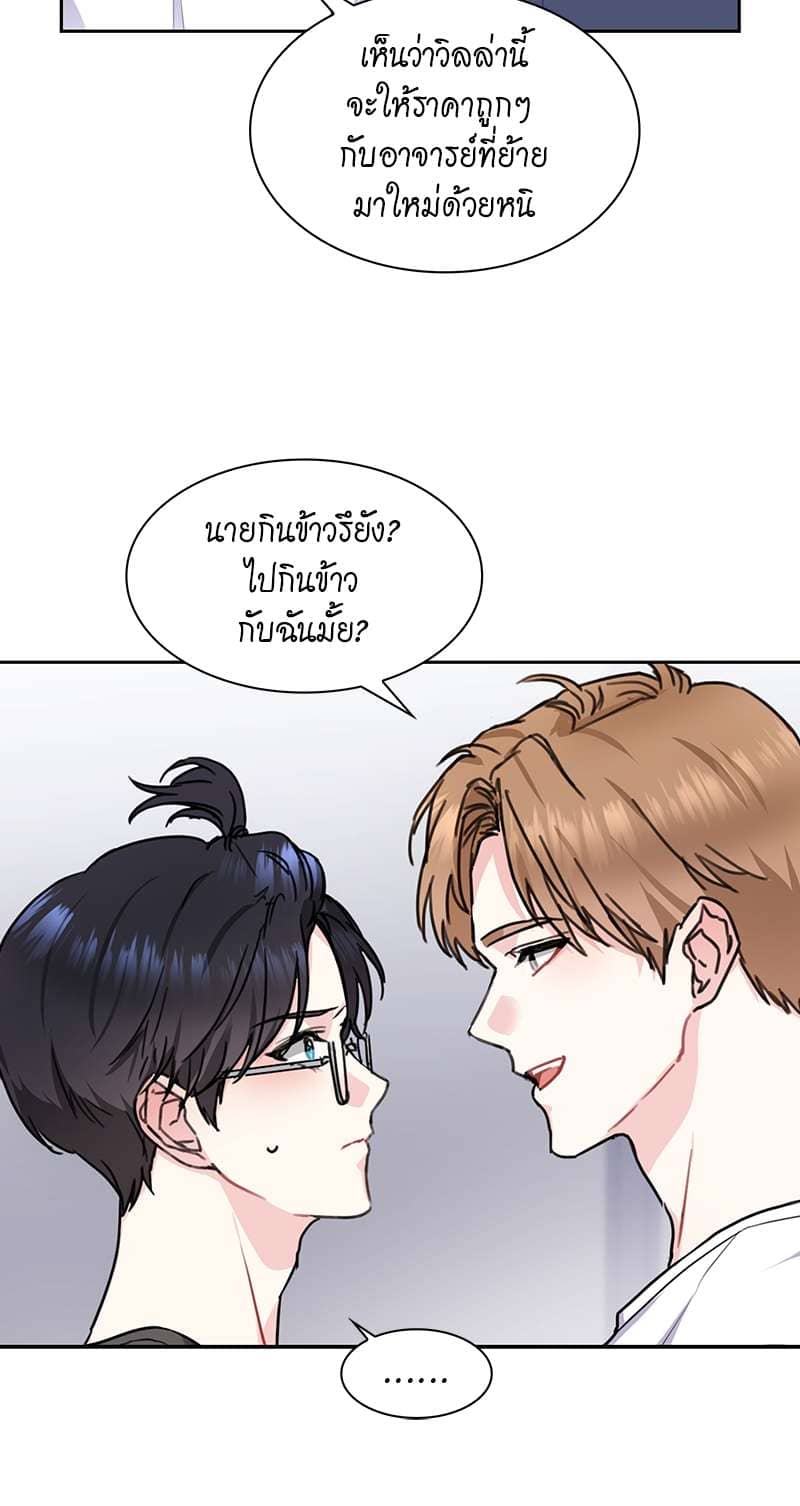 Vanilla Soda Sky ตอนที่ 1312