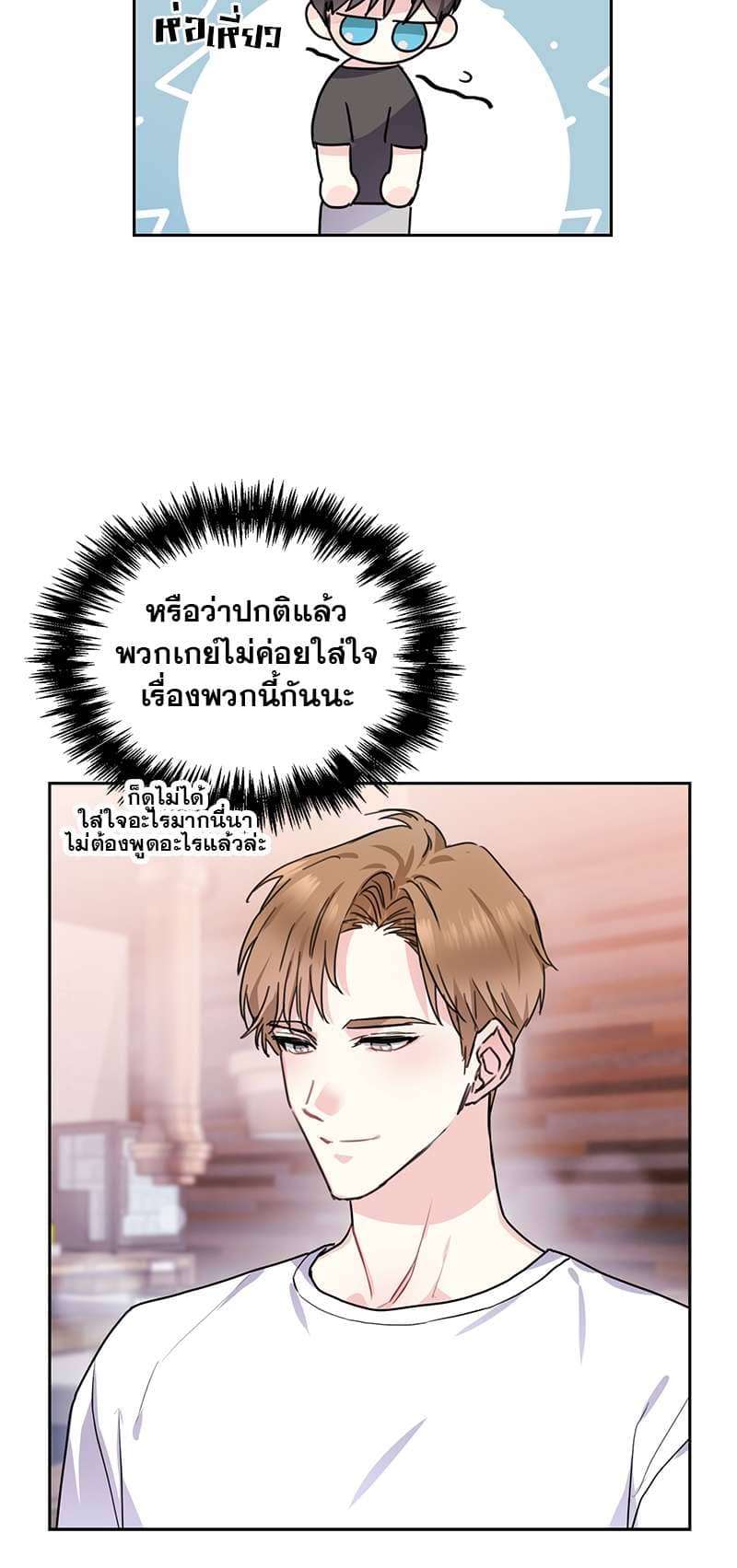 Vanilla Soda Sky ตอนที่ 1318