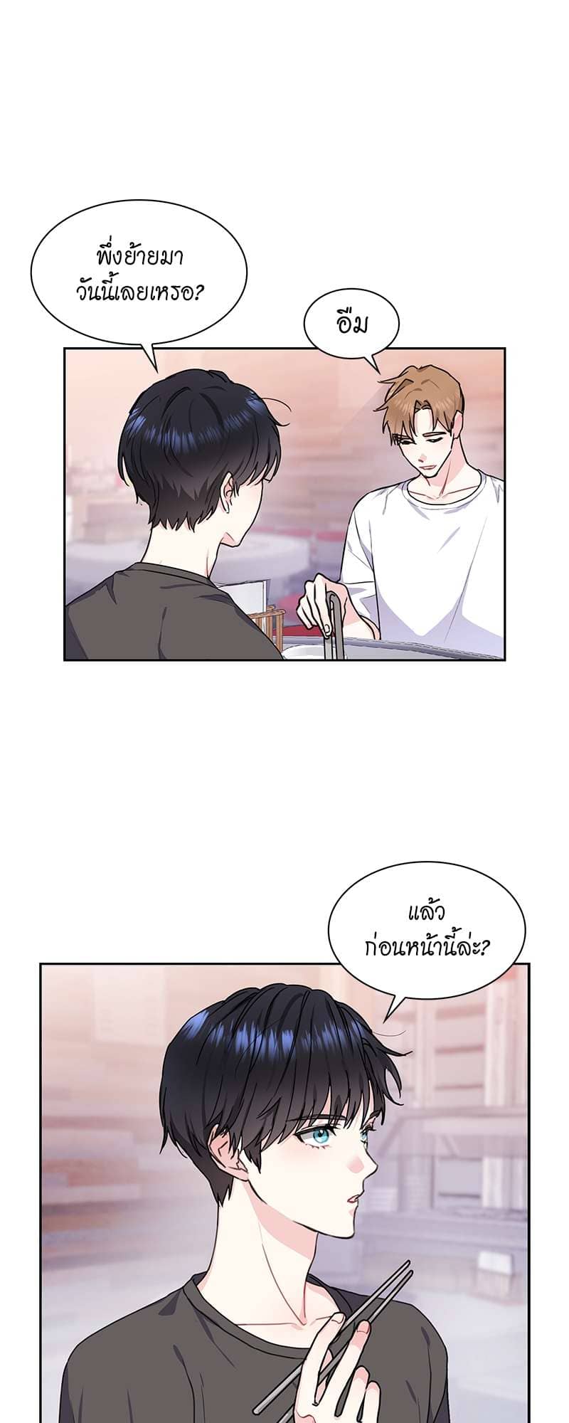 Vanilla Soda Sky ตอนที่ 1319