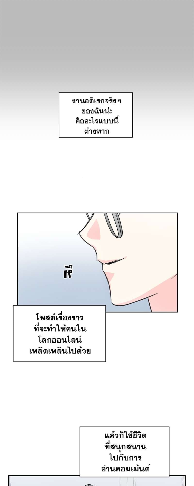 Vanilla Soda Sky ตอนที่ 132