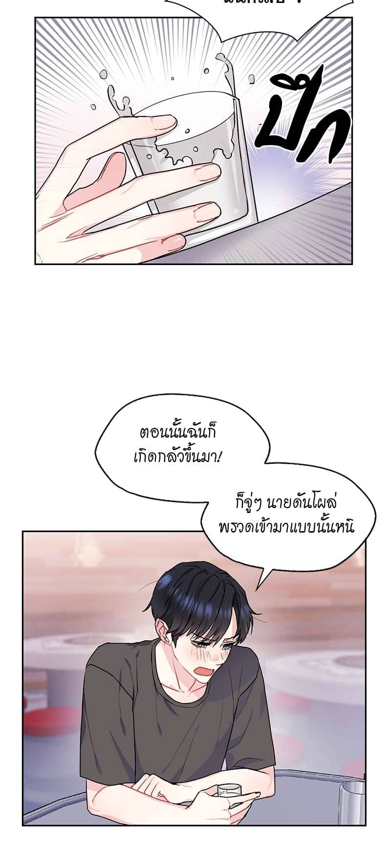 Vanilla Soda Sky ตอนที่ 1332