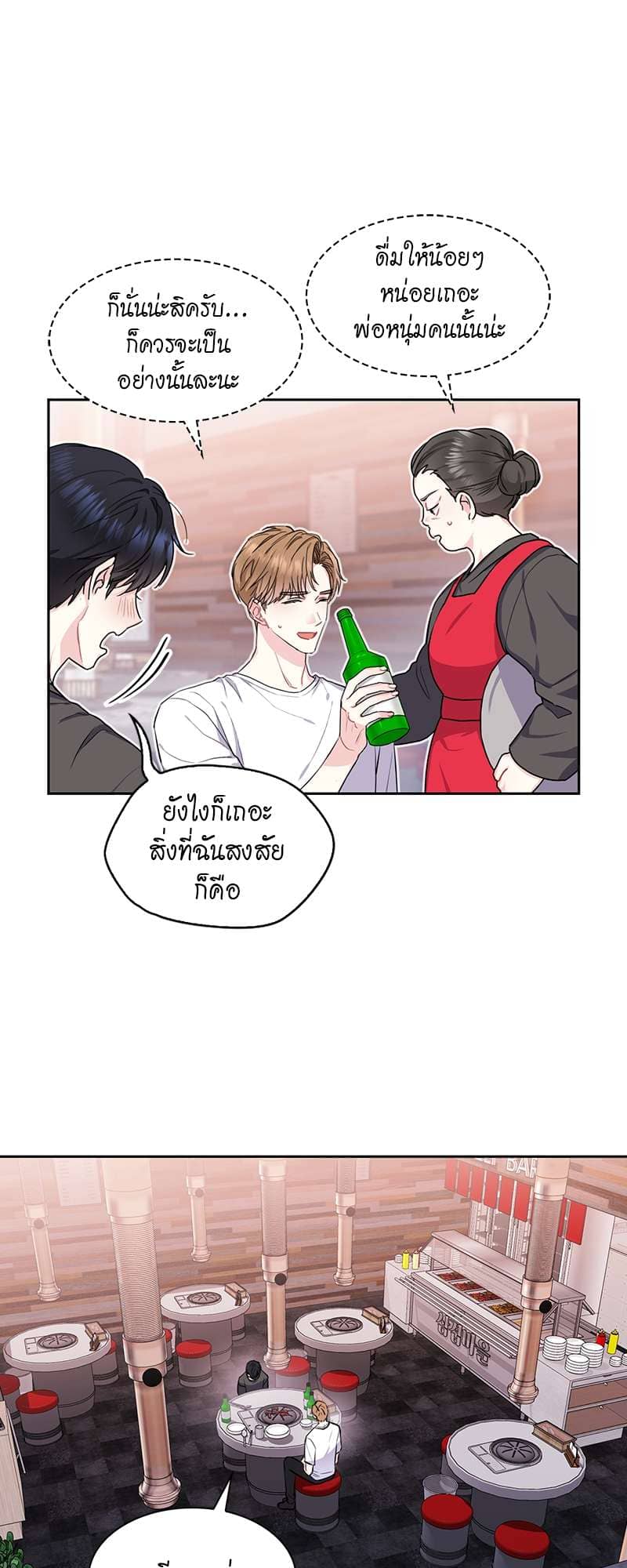 Vanilla Soda Sky ตอนที่ 1336