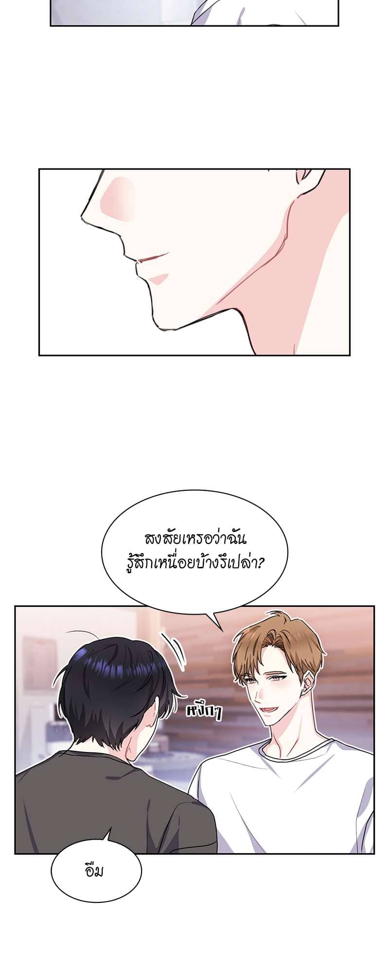 Vanilla Soda Sky ตอนที่ 1405