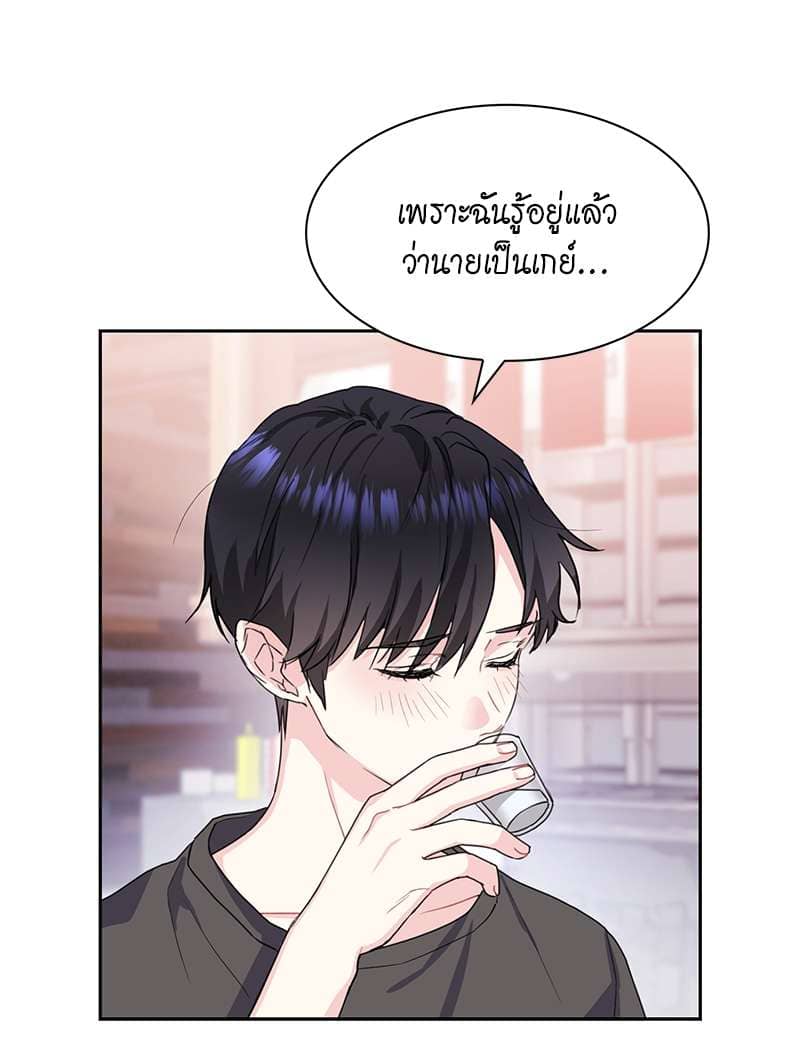 Vanilla Soda Sky ตอนที่ 1406