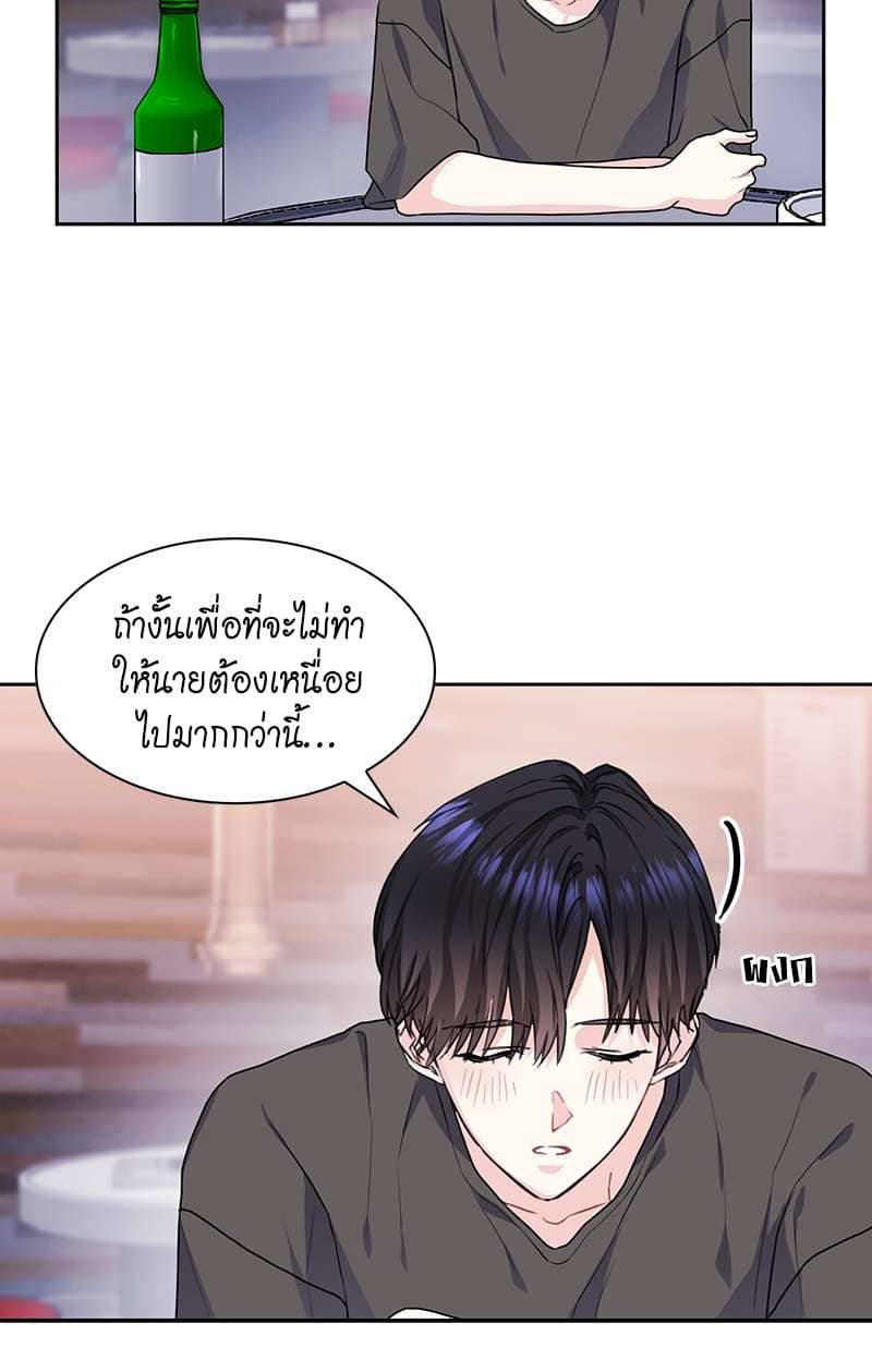 Vanilla Soda Sky ตอนที่ 1409