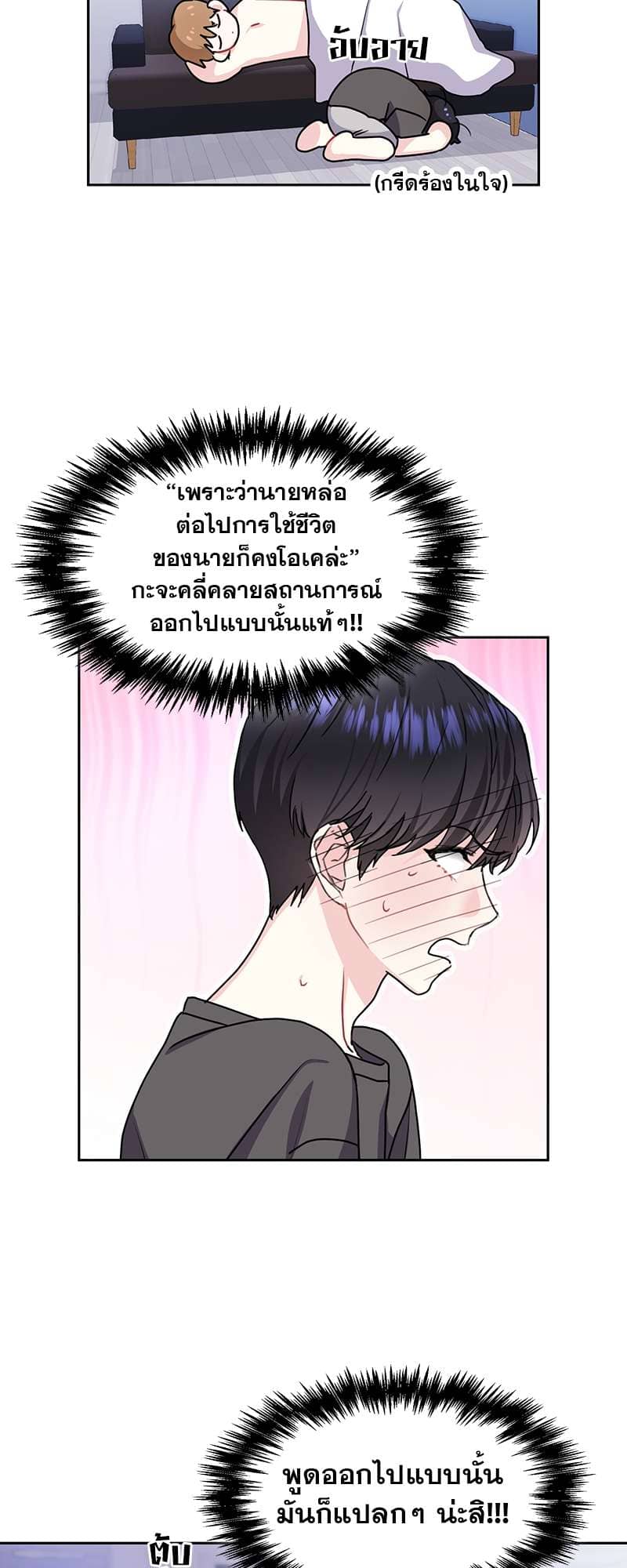 Vanilla Soda Sky ตอนที่ 1435