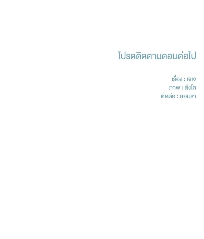 Vanilla Soda Sky ตอนที่ 1440