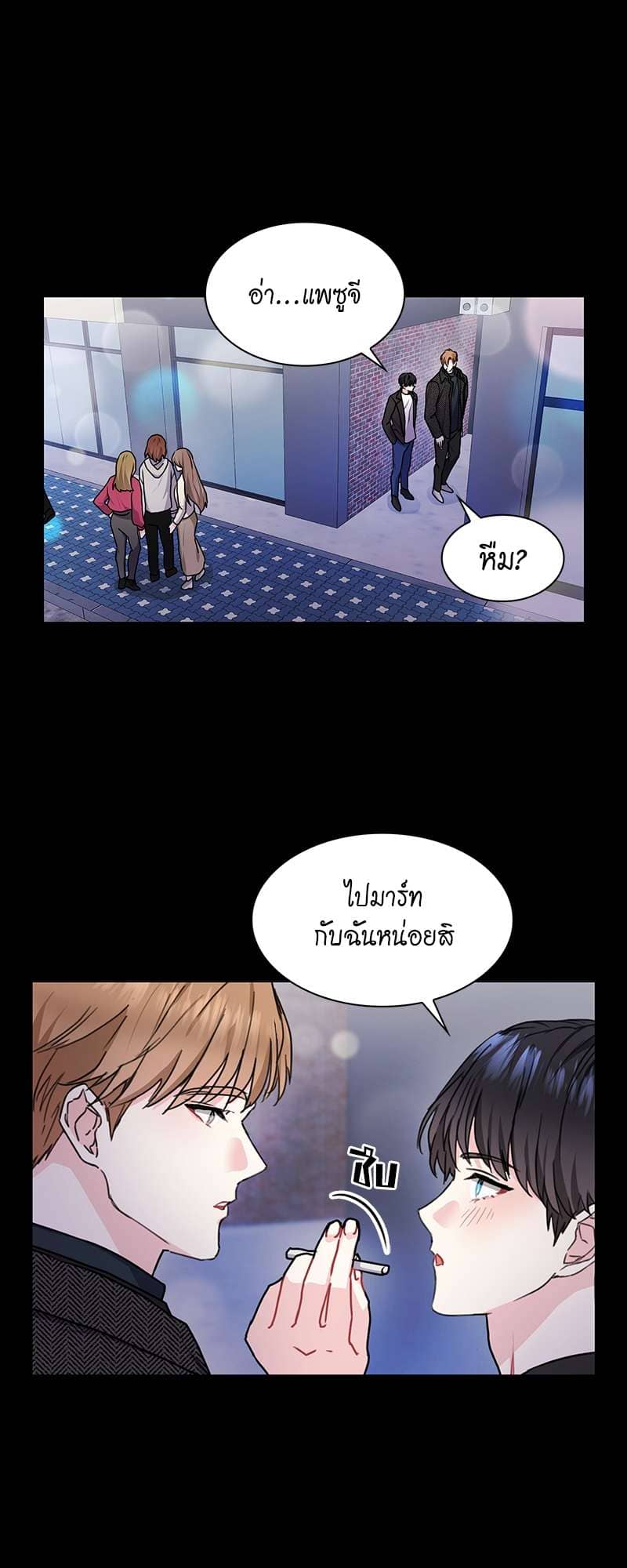 Vanilla Soda Sky ตอนที่ 1507