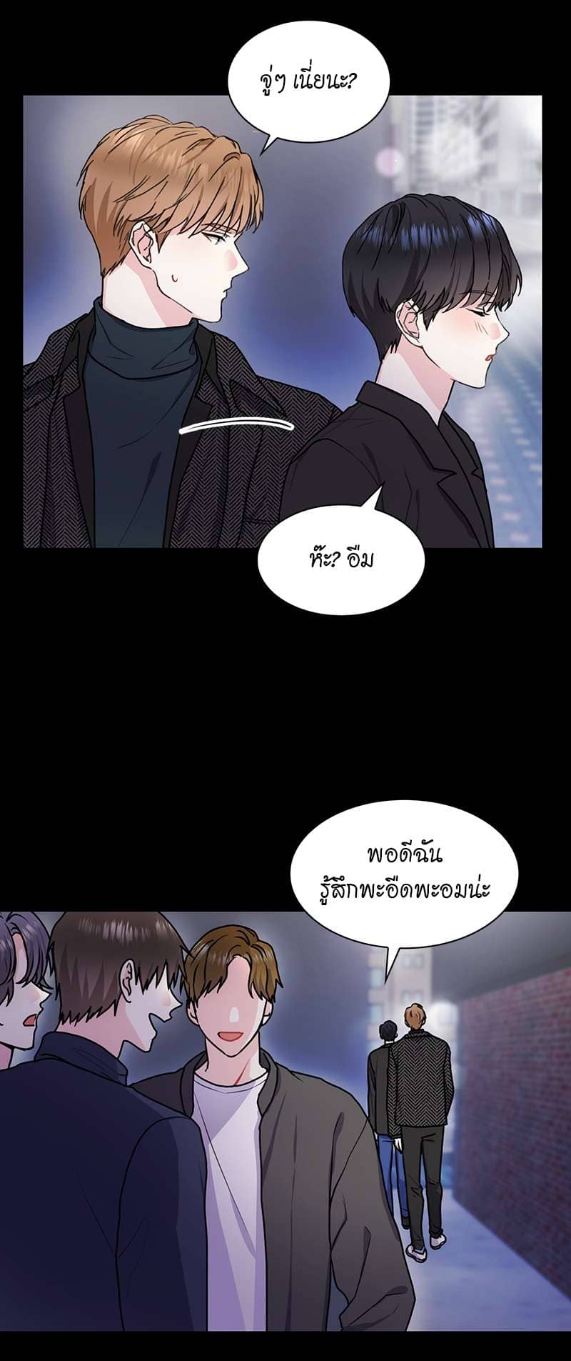 Vanilla Soda Sky ตอนที่ 1508