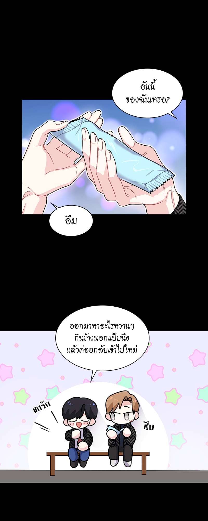 Vanilla Soda Sky ตอนที่ 1512