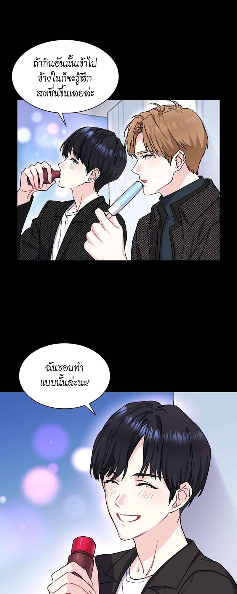 Vanilla Soda Sky ตอนที่ 1513