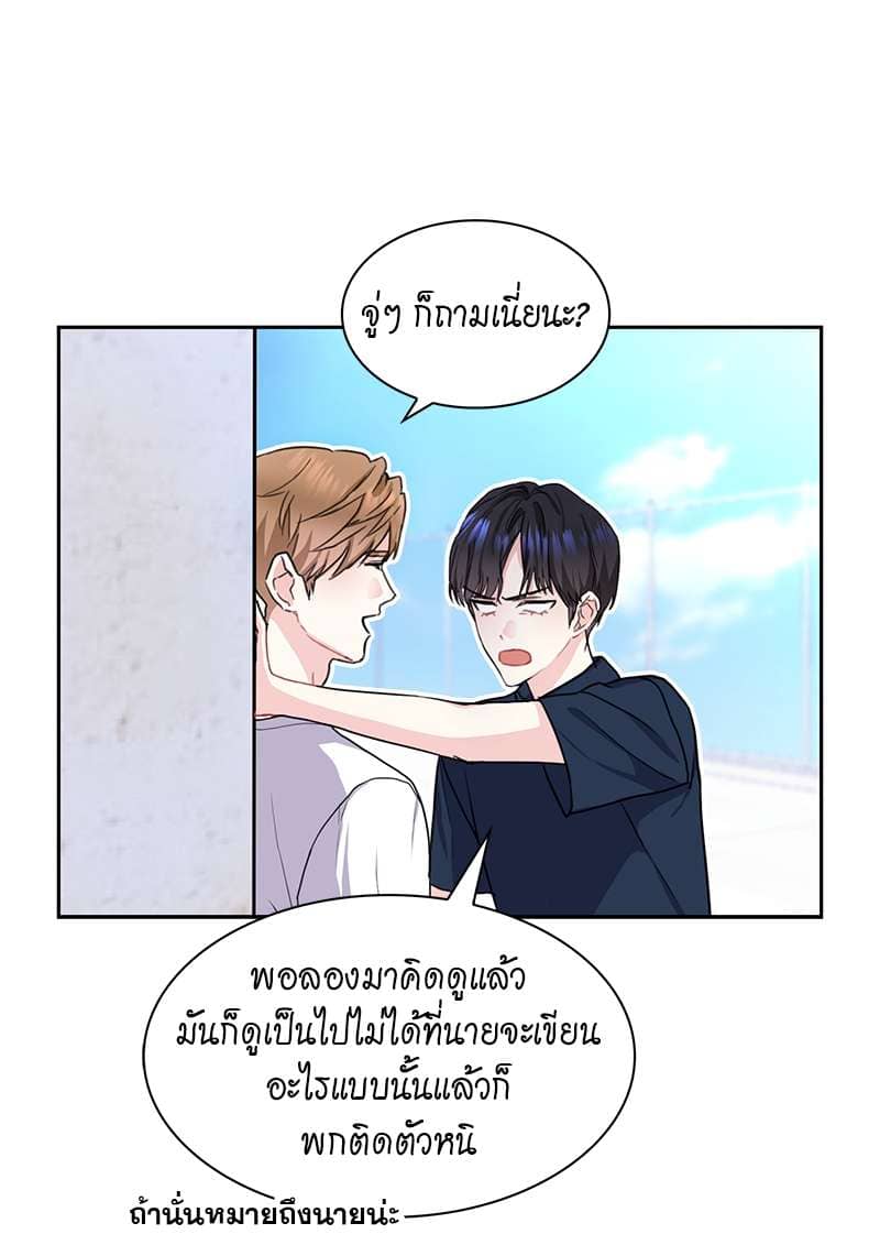 Vanilla Soda Sky ตอนที่ 1604