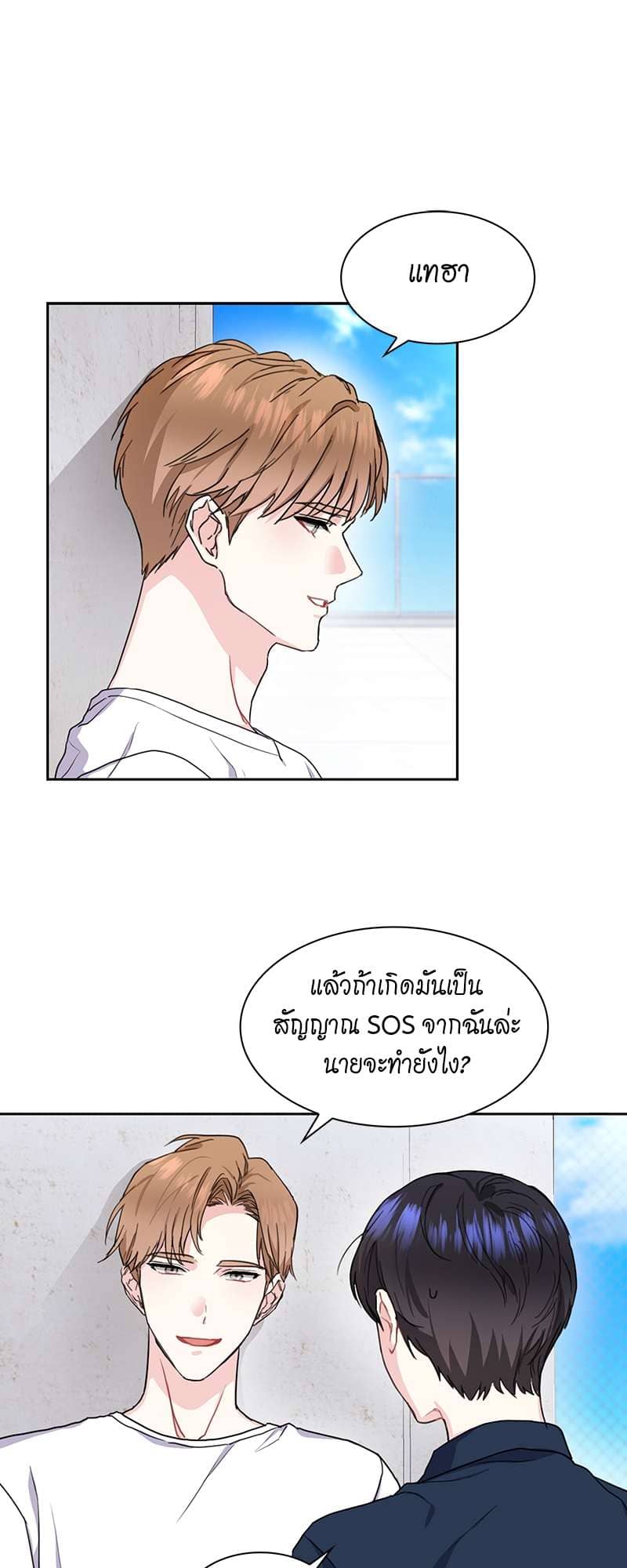 Vanilla Soda Sky ตอนที่ 1612