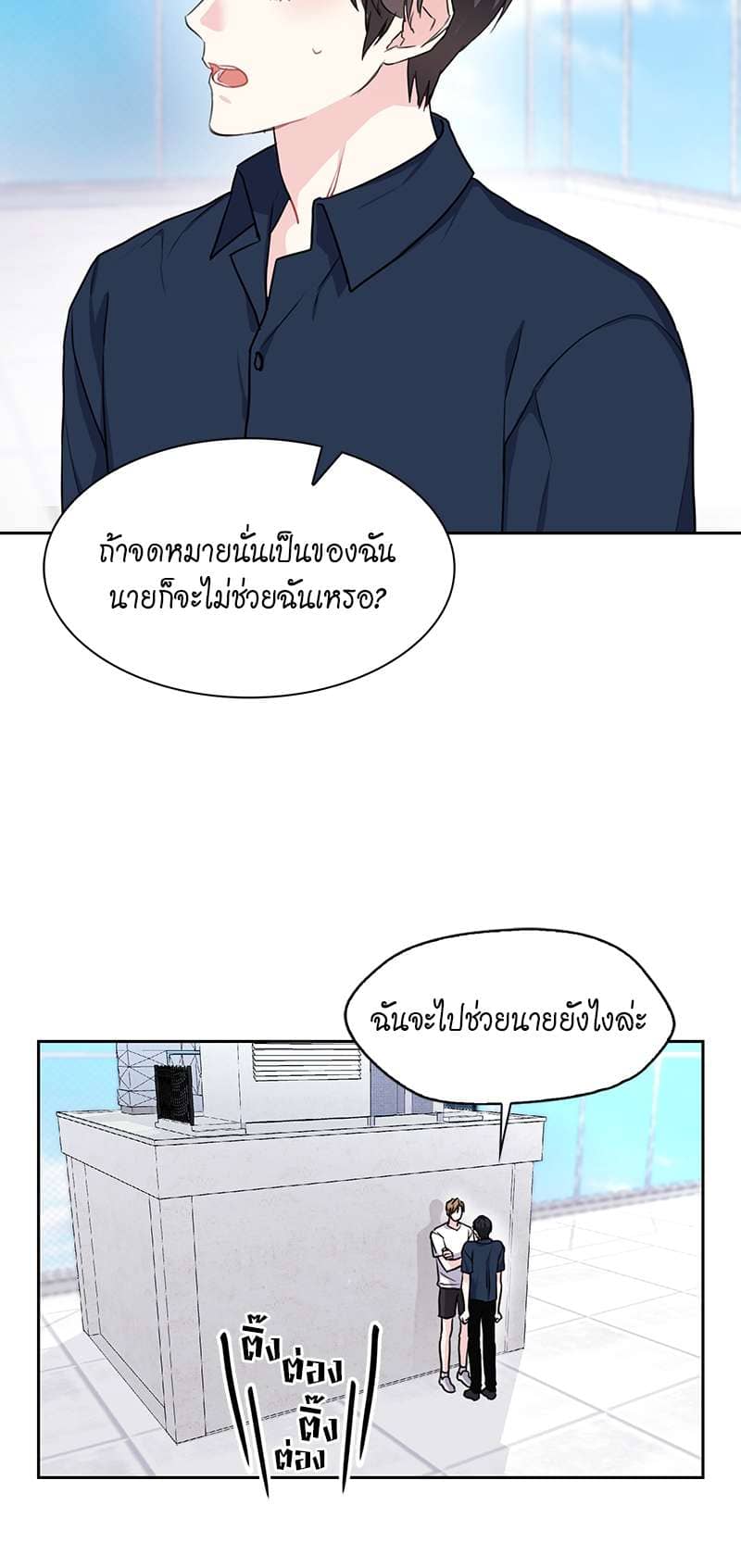 Vanilla Soda Sky ตอนที่ 1614