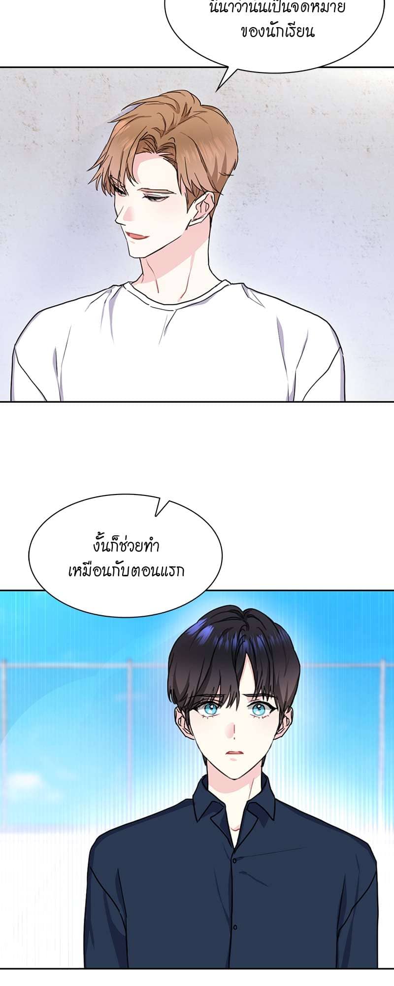 Vanilla Soda Sky ตอนที่ 1616