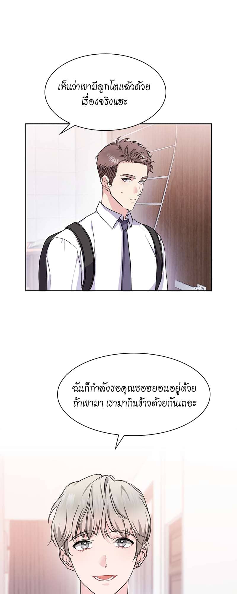 Vanilla Soda Sky ตอนที่ 1622