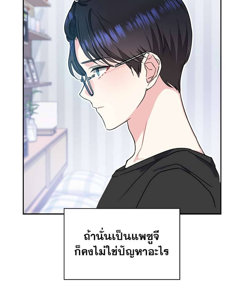 Vanilla Soda Sky ตอนที่ 1629