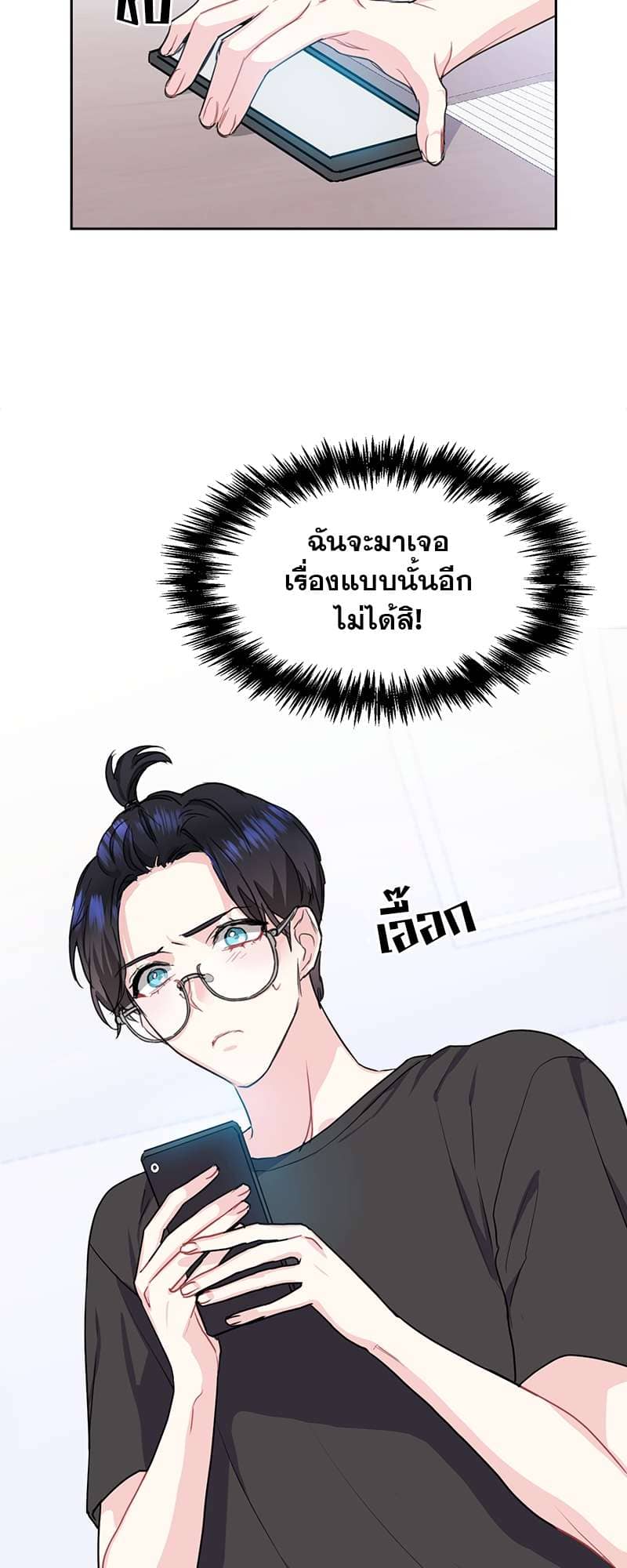 Vanilla Soda Sky ตอนที่ 1637