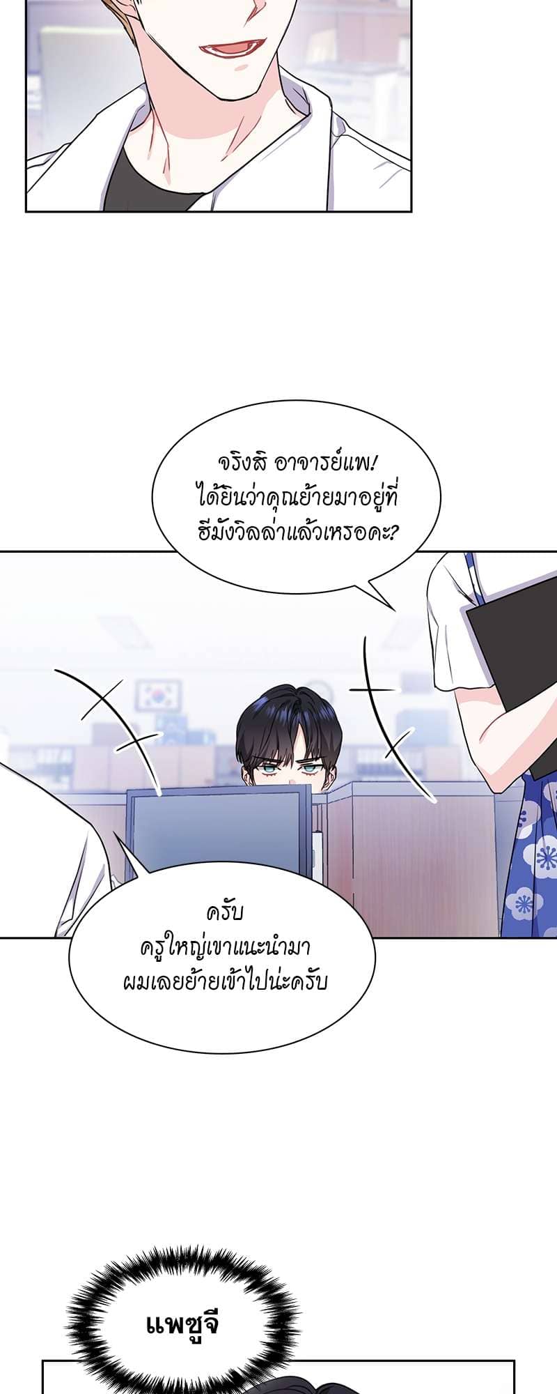 Vanilla Soda Sky ตอนที่ 1705