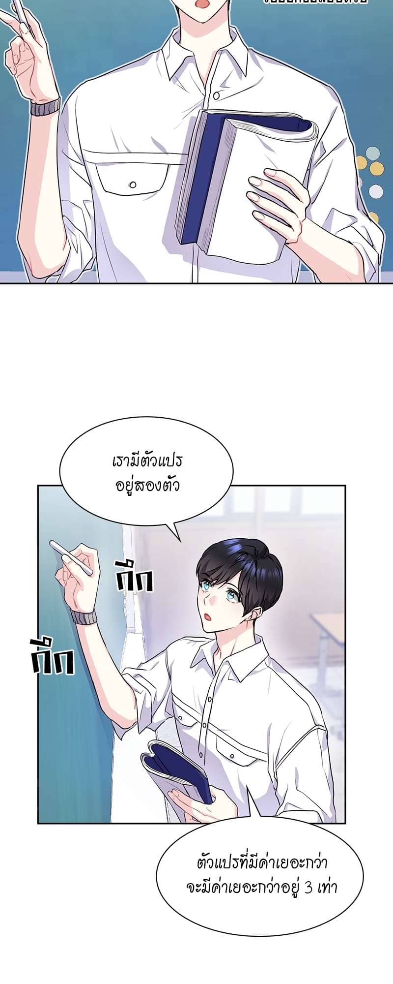 Vanilla Soda Sky ตอนที่ 1709