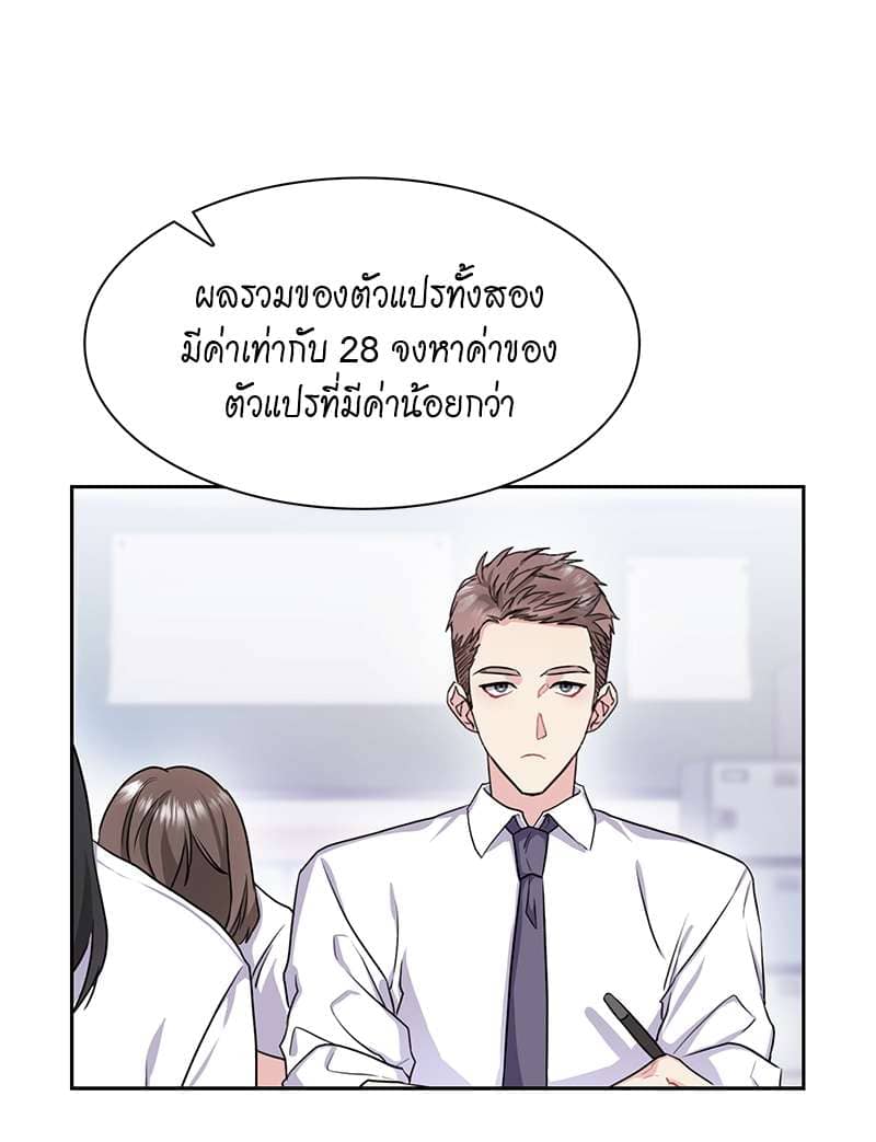 Vanilla Soda Sky ตอนที่ 1710