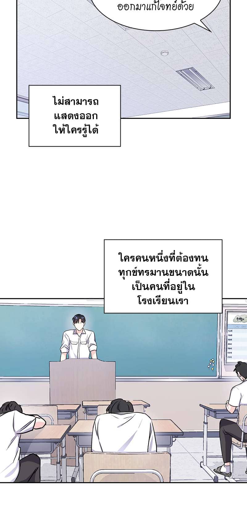 Vanilla Soda Sky ตอนที่ 1712