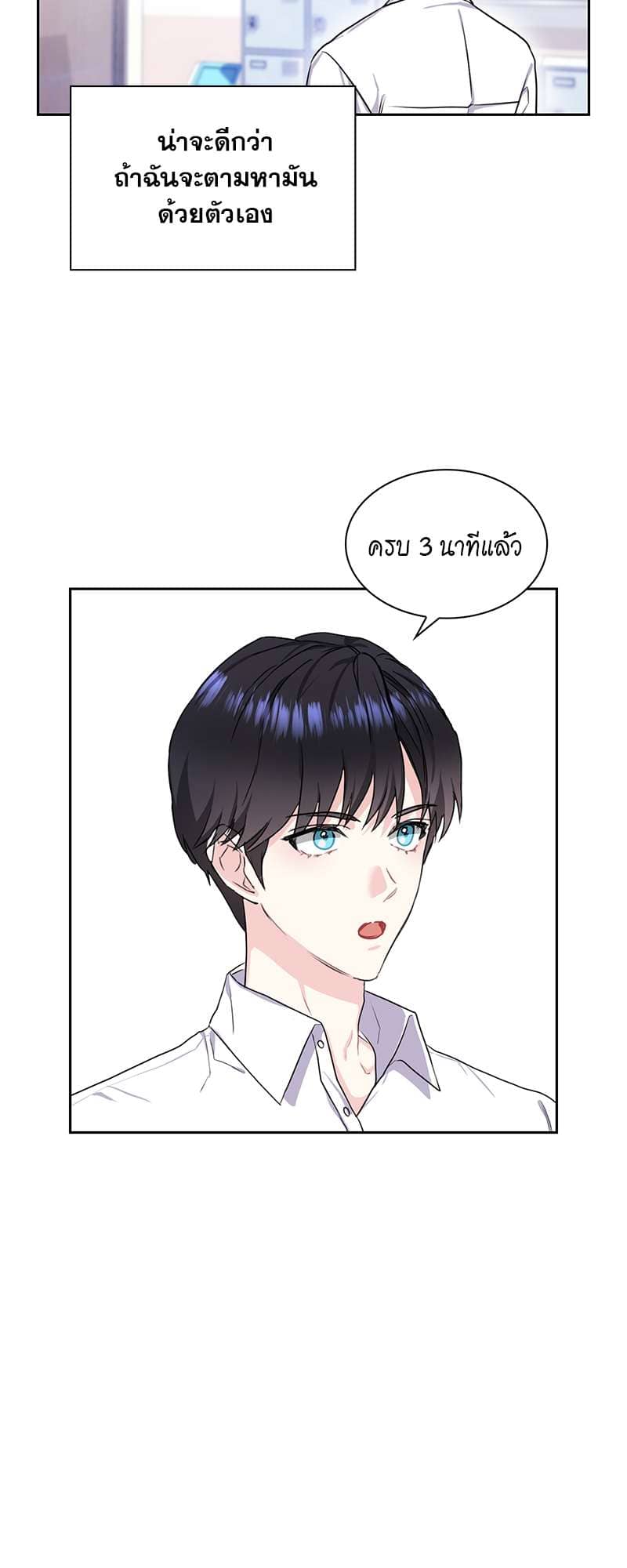 Vanilla Soda Sky ตอนที่ 1715