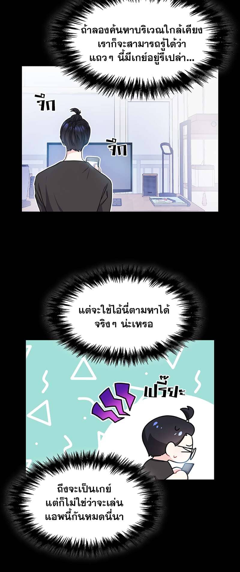 Vanilla Soda Sky ตอนที่ 1725