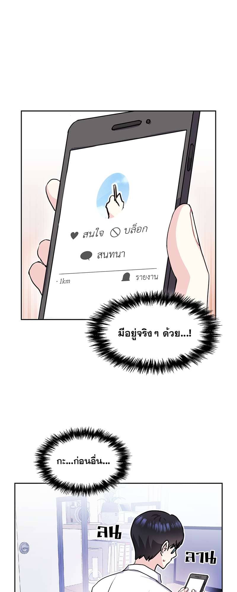 Vanilla Soda Sky ตอนที่ 1735