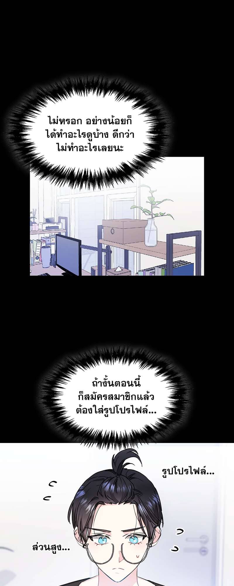 Vanilla Soda Sky ตอนที่ 1826