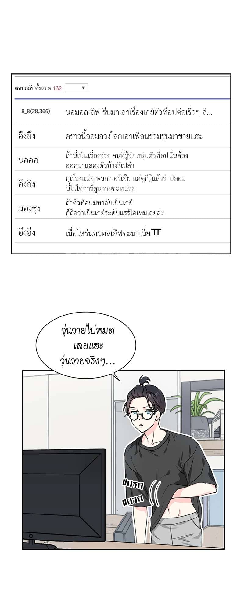 Vanilla Soda Sky ตอนที่ 202