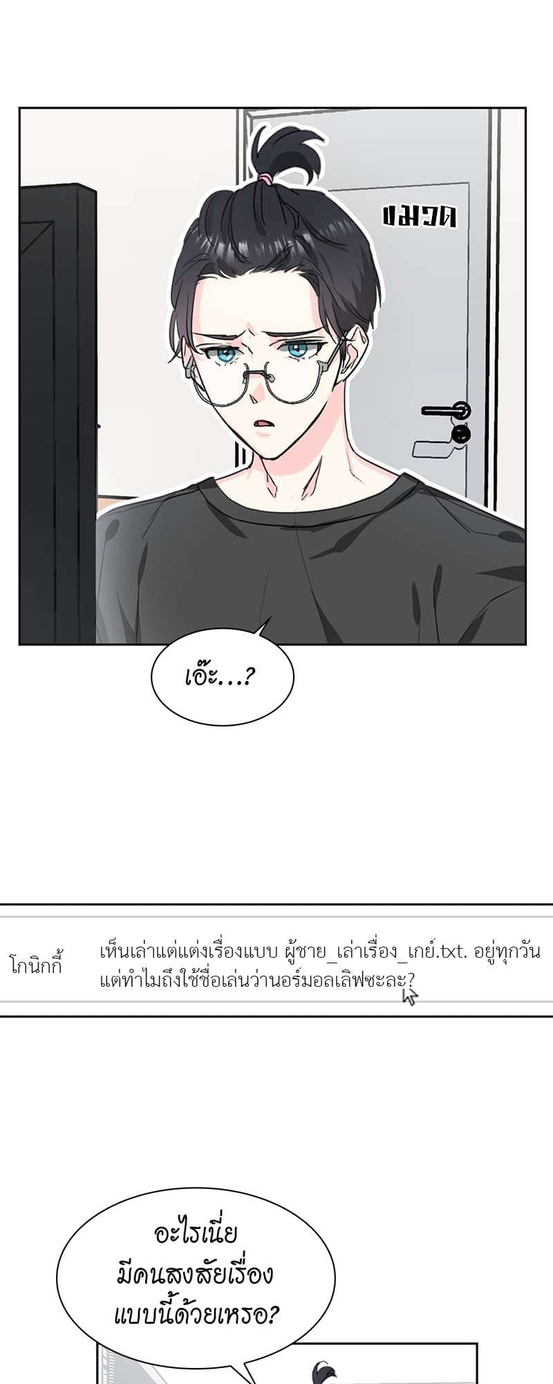 Vanilla Soda Sky ตอนที่ 203